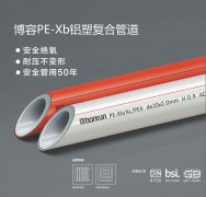 鋁塑管有幾種接頭？